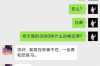 郑州百城要账公司：专业催收，助力企业无忧发展