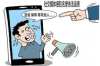 银行通过村委催收：了解其中的法律与实际操作