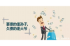 **分期乐催收发照片吗？探讨催收方式与用户隐私权的平衡**