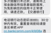 骚扰催收怎么举报电话