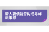 门面房房租催收：如何巧妙应对租赁纠纷