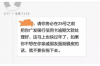 **来分期恶意催收投诉电话**
