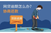 讨债生肖有哪些？揭秘生肖中的“催收高手”