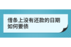 贷款催收员工作内容