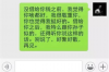 **美借催收员恶心**