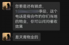 银行卡贷款电话催收：解析与应对之道