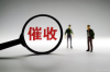 **最后警告开头的催收：法律边缘的债务追讨与应对策略**